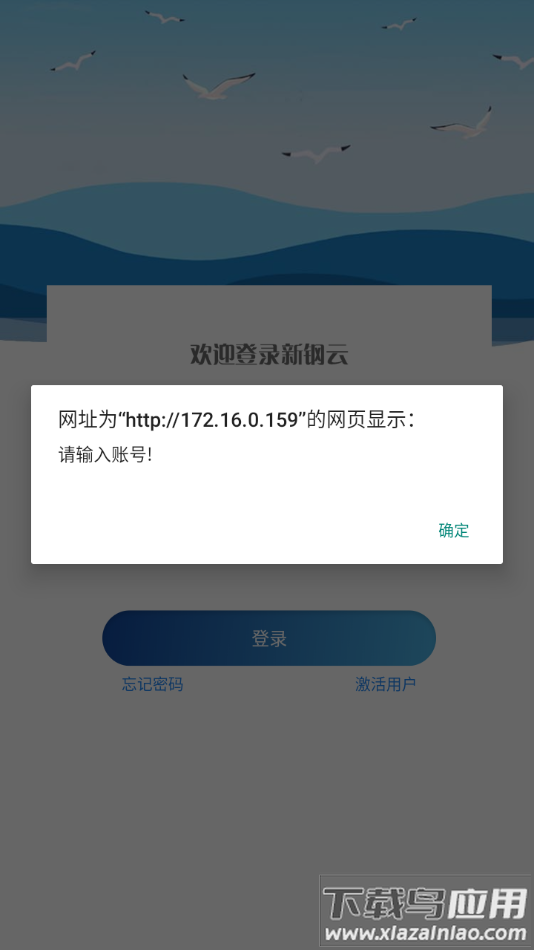 新钢云app最新版截图4