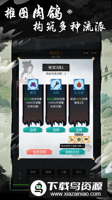 逍遥仙游游戏官方手机版最新版截图1