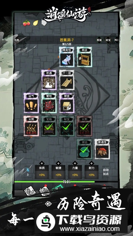 逍遥仙游游戏官方手机版最新版截图2