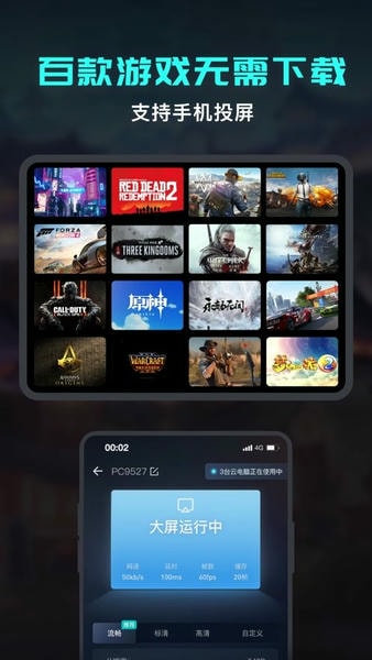 22克云游戏免费版最新版截图2