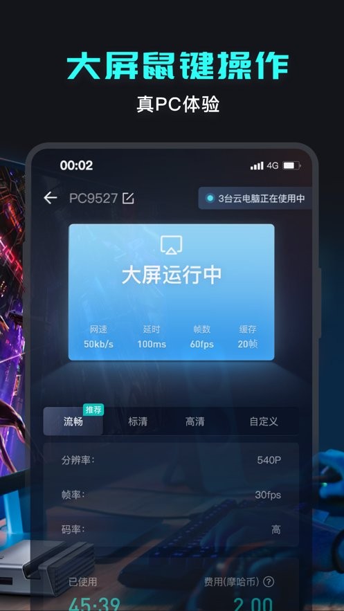 22克云游戏免费版最新版截图4