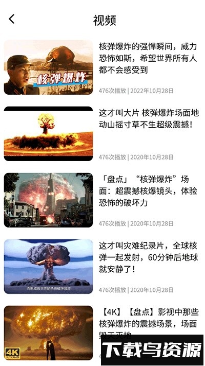 辐射模拟器手机版最新版截图1