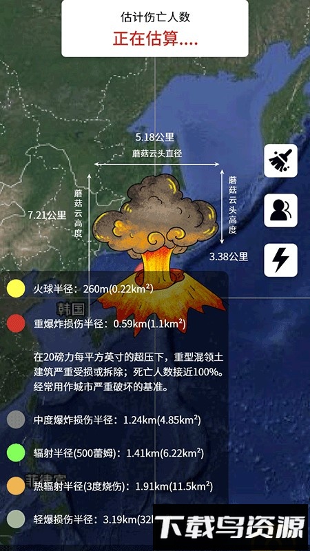 辐射模拟器手机版最新版截图2