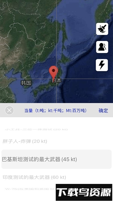 辐射模拟器手机版最新版截图3