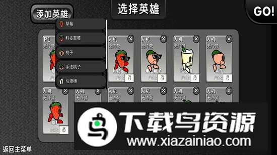 逆天小人战斗游戏手机版最新版截图4