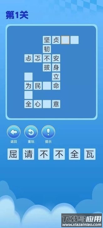 趣游闯关王最新版截图3