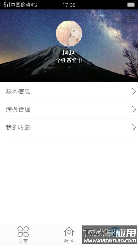 医家医生app