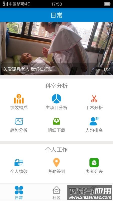 医家医生app最新版截图3