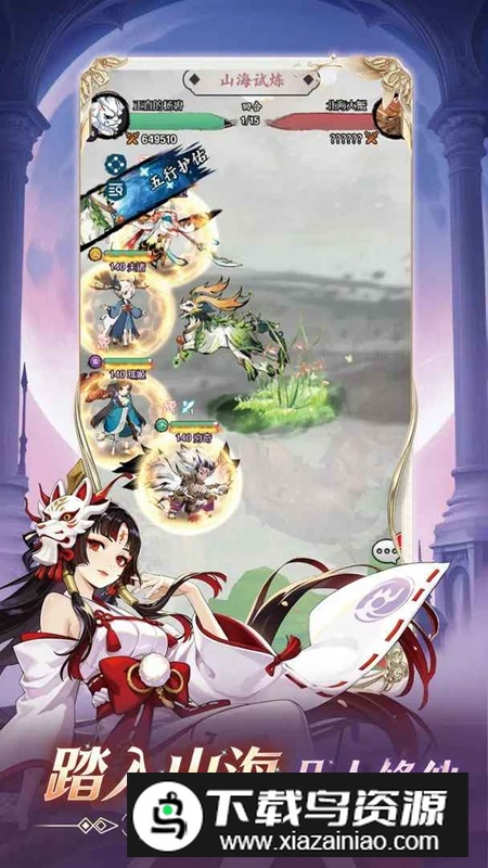 逆刃手游官方正版最新版截图1