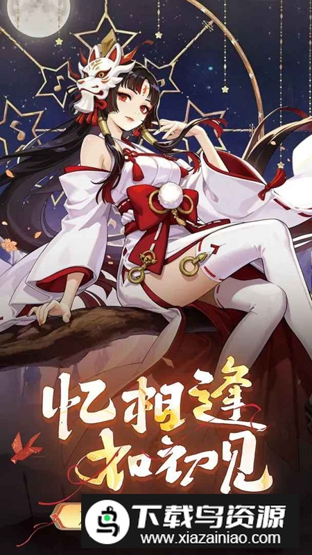 逆刃手游官方正版最新版截图5