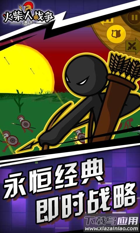 火柴人战争遗产变大变小中文版最新版截图1