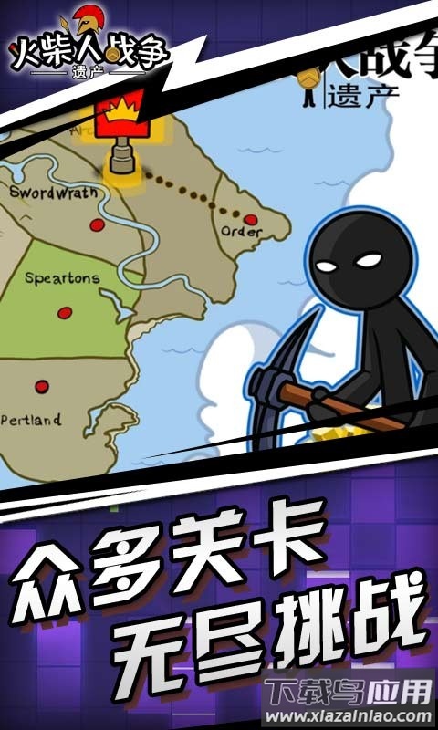 火柴人战争遗产变大变小中文版最新版截图4