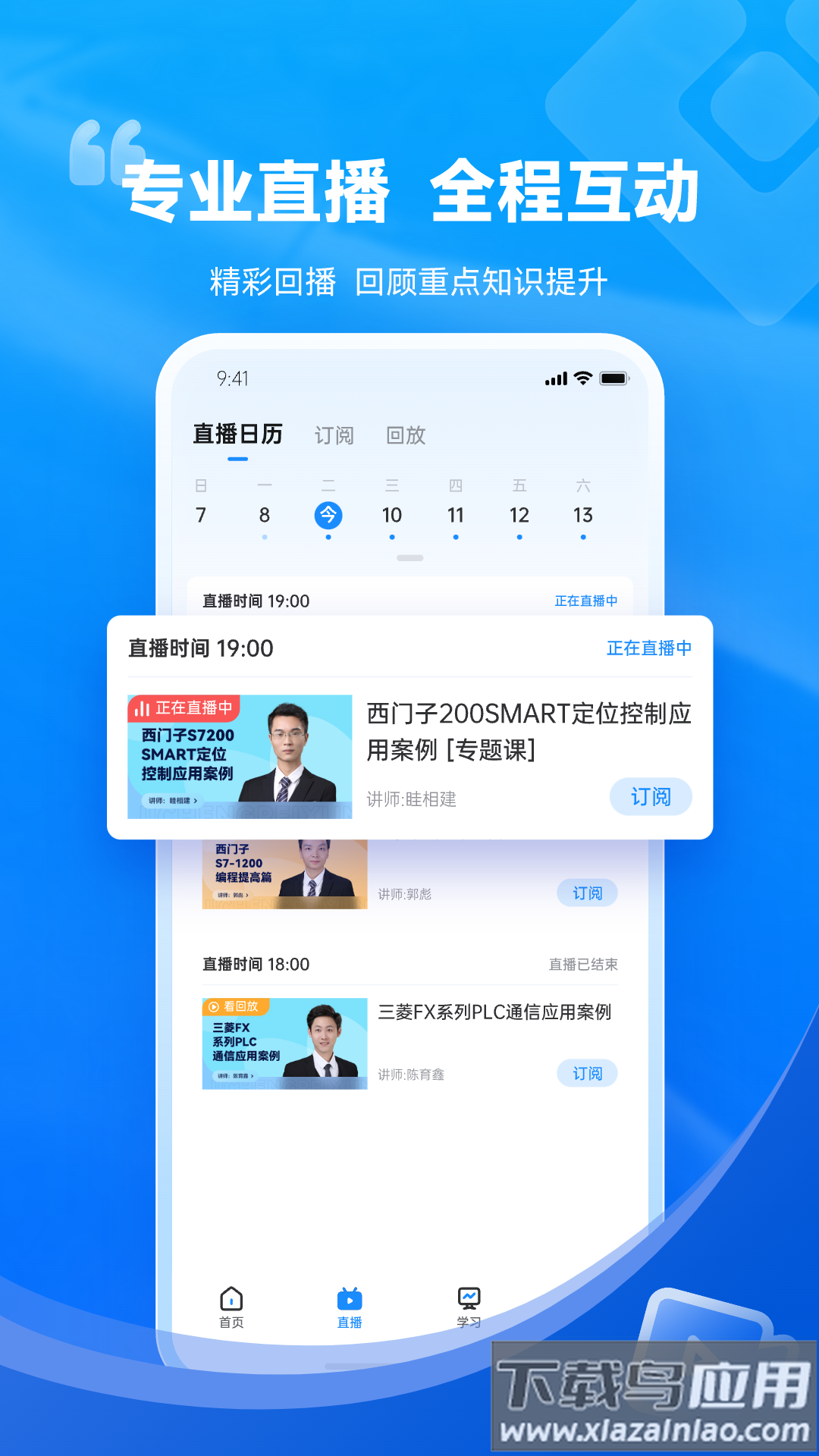 技成培训网app免费下载最新版截图1