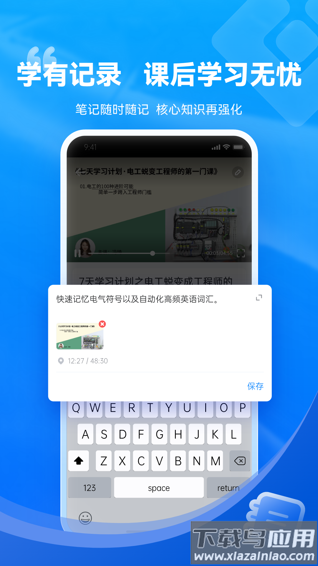 技成培训网app免费下载最新版截图2