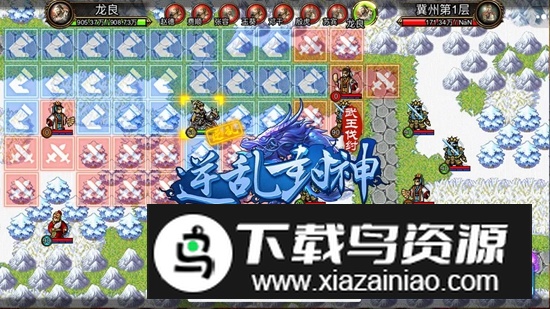 逆乱封神之武王伐纣游戏最新版最新版截图3