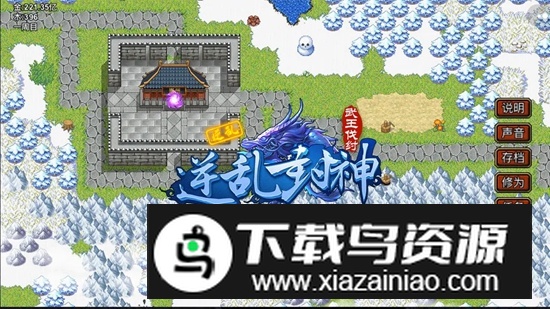 逆乱封神之武王伐纣游戏最新版最新版截图4