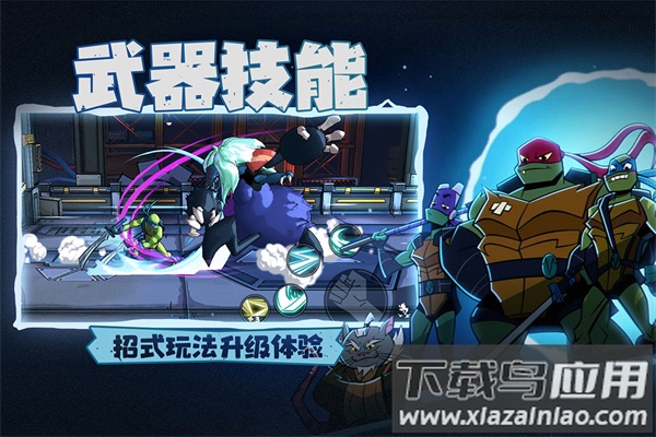 忍者龟归来手游下载最新版截图2