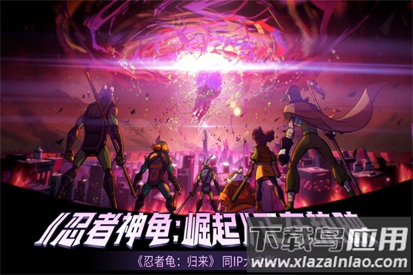 忍者龟归来手游下载最新版截图3