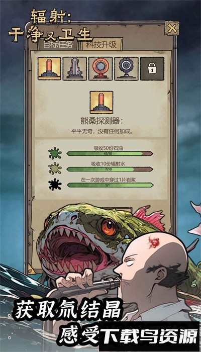 辐射干净又卫生最新版最新版截图2