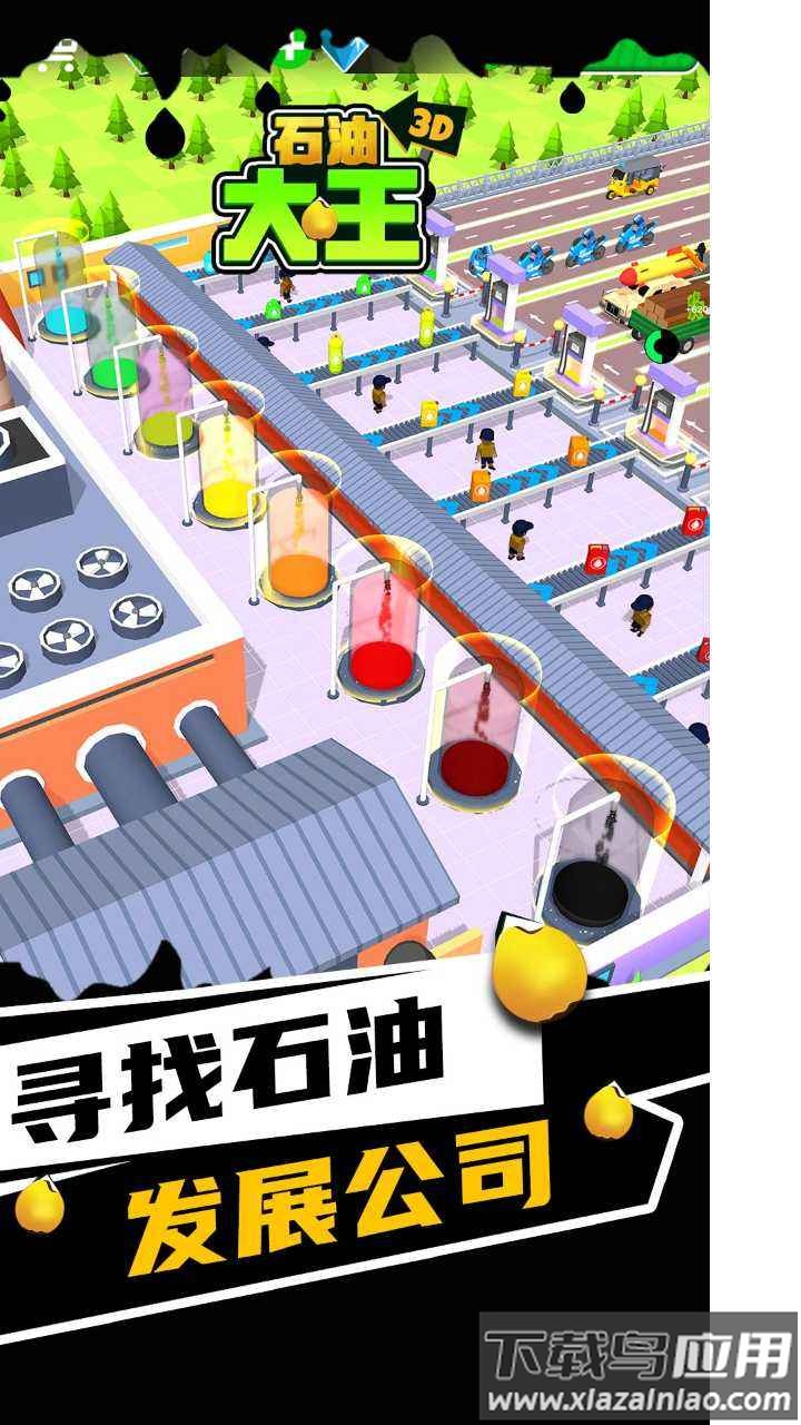 石油大王最新版截图2