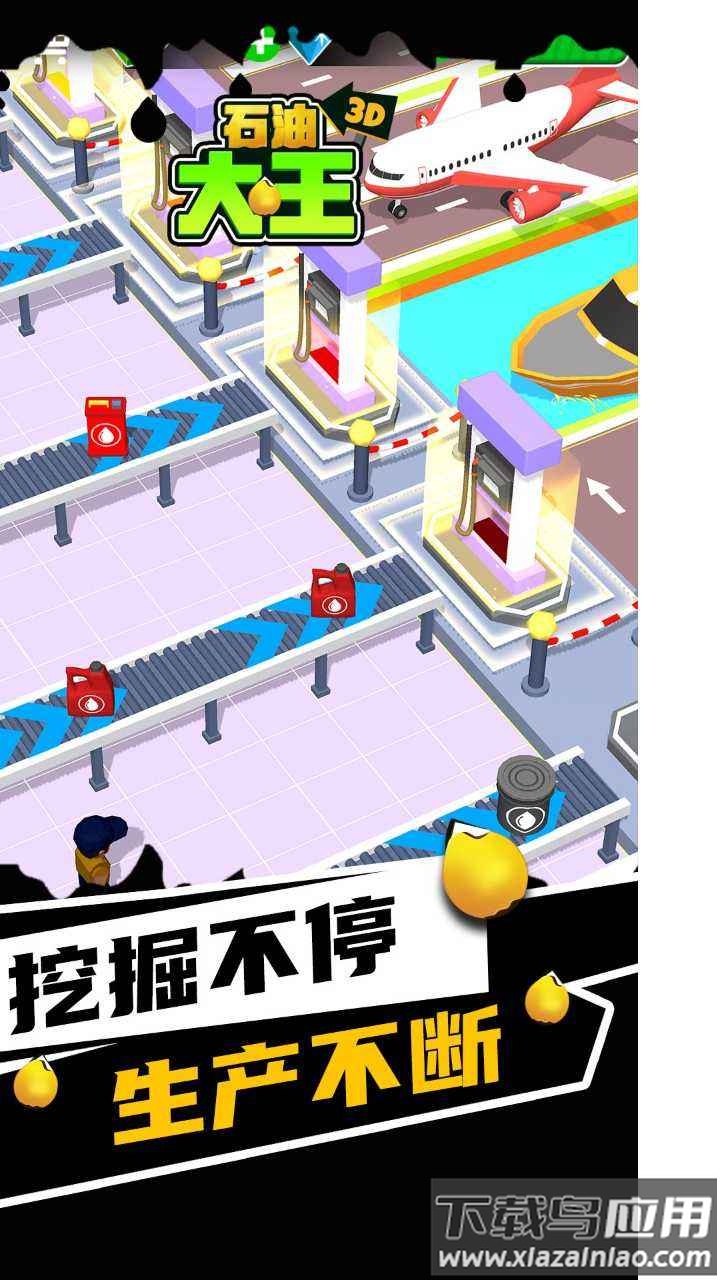 石油大王最新版截图3