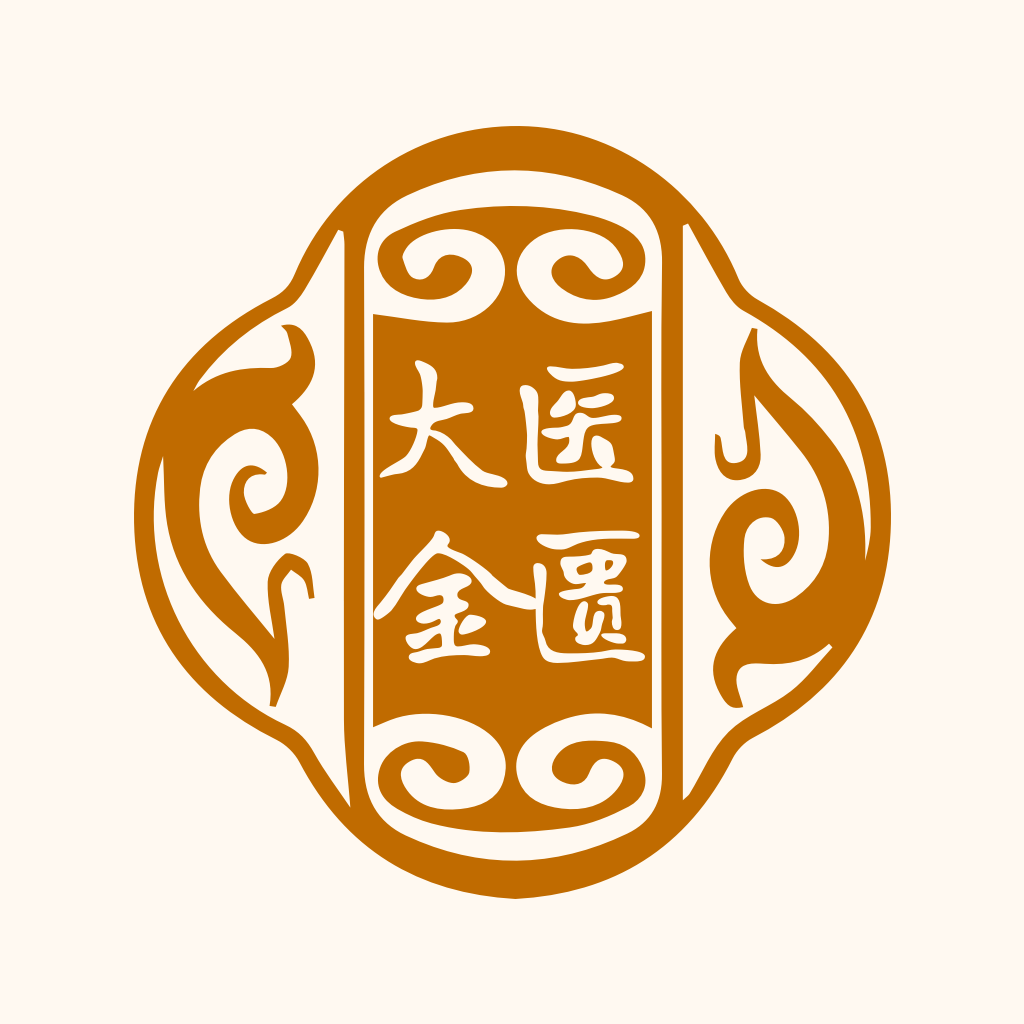 大医金匮app下载