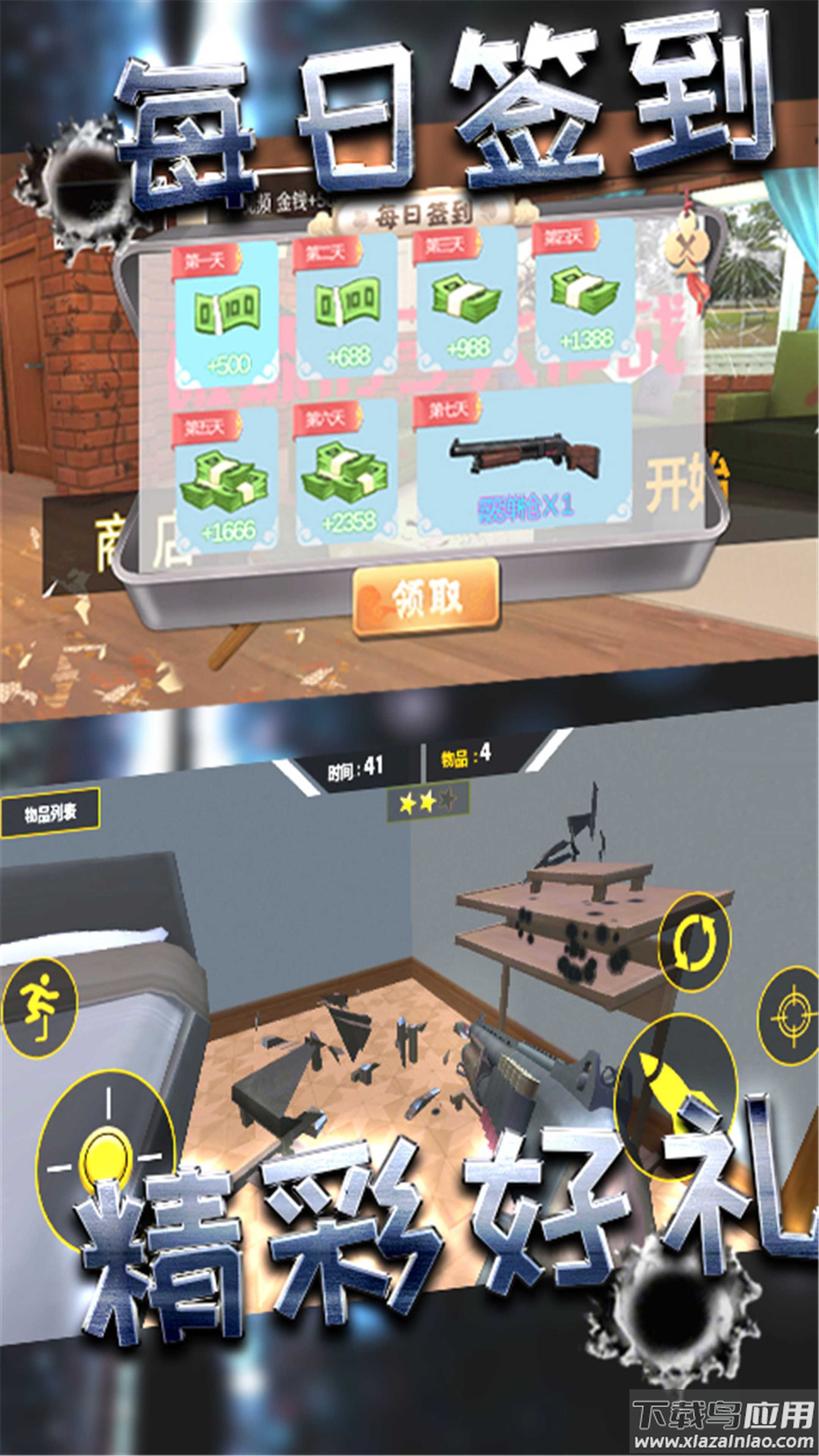 破坏小当家游戏下载安装最新版截图1