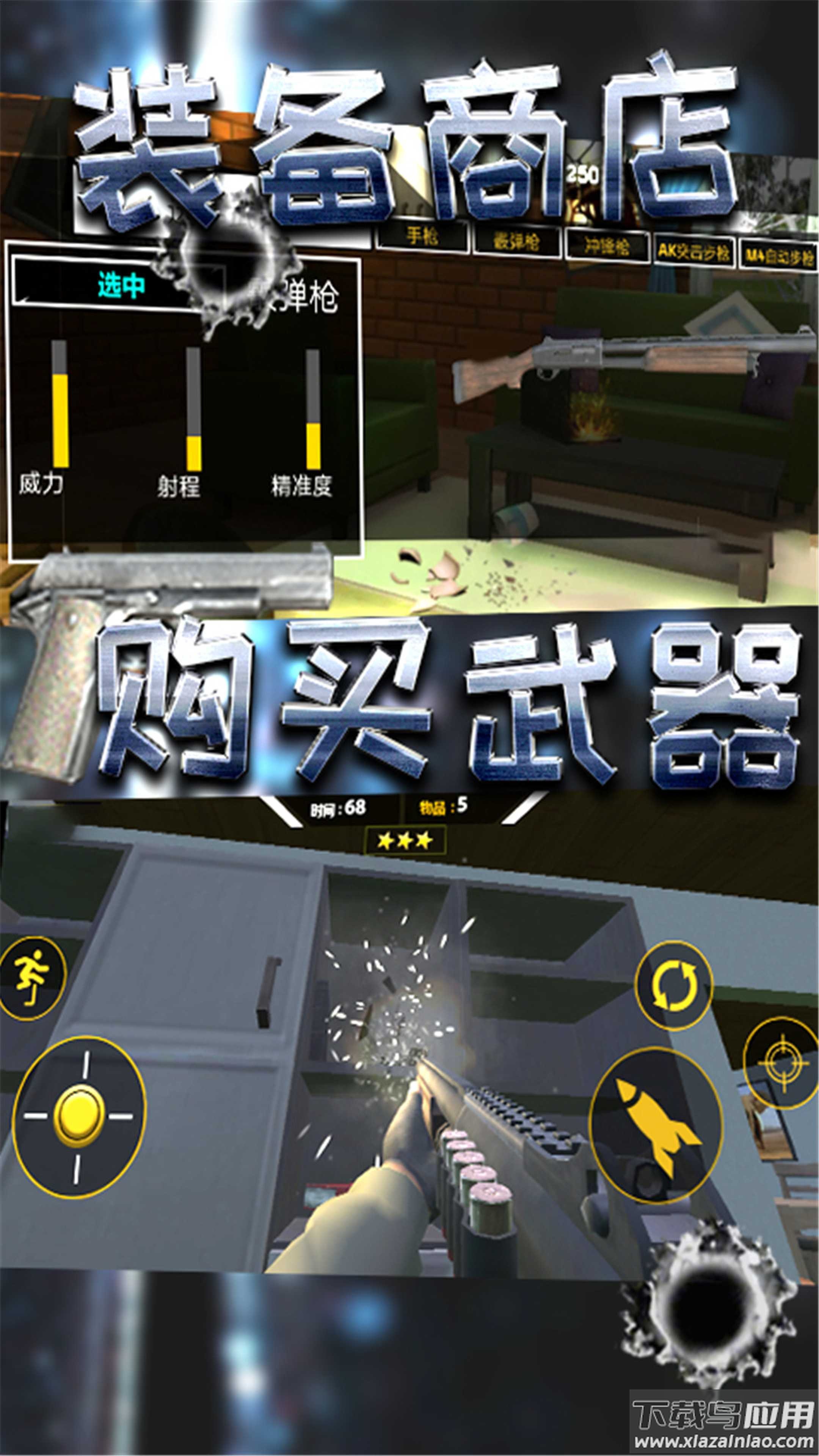 破坏小当家游戏下载安装最新版截图2