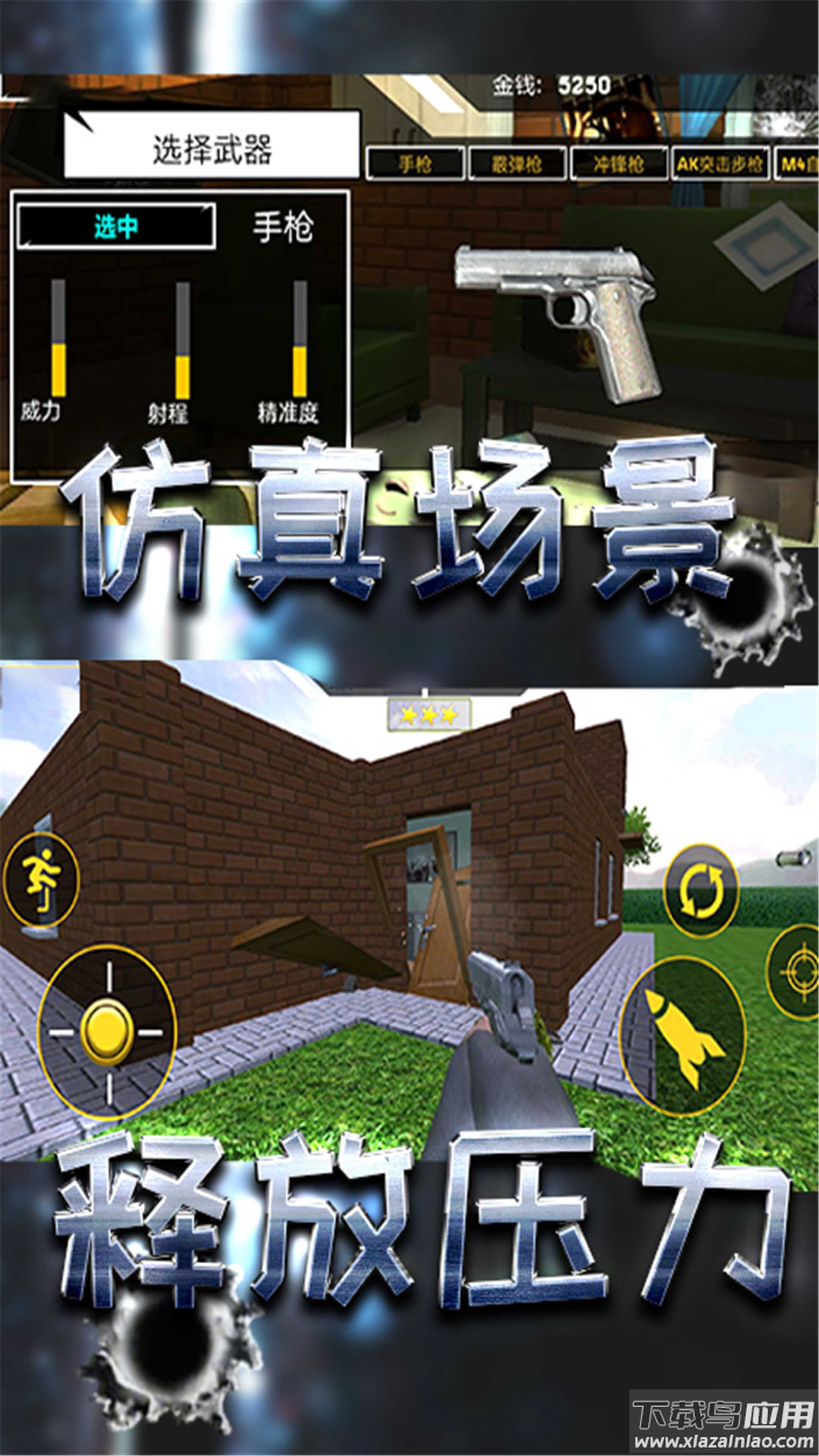 破坏小当家游戏下载安装最新版截图3