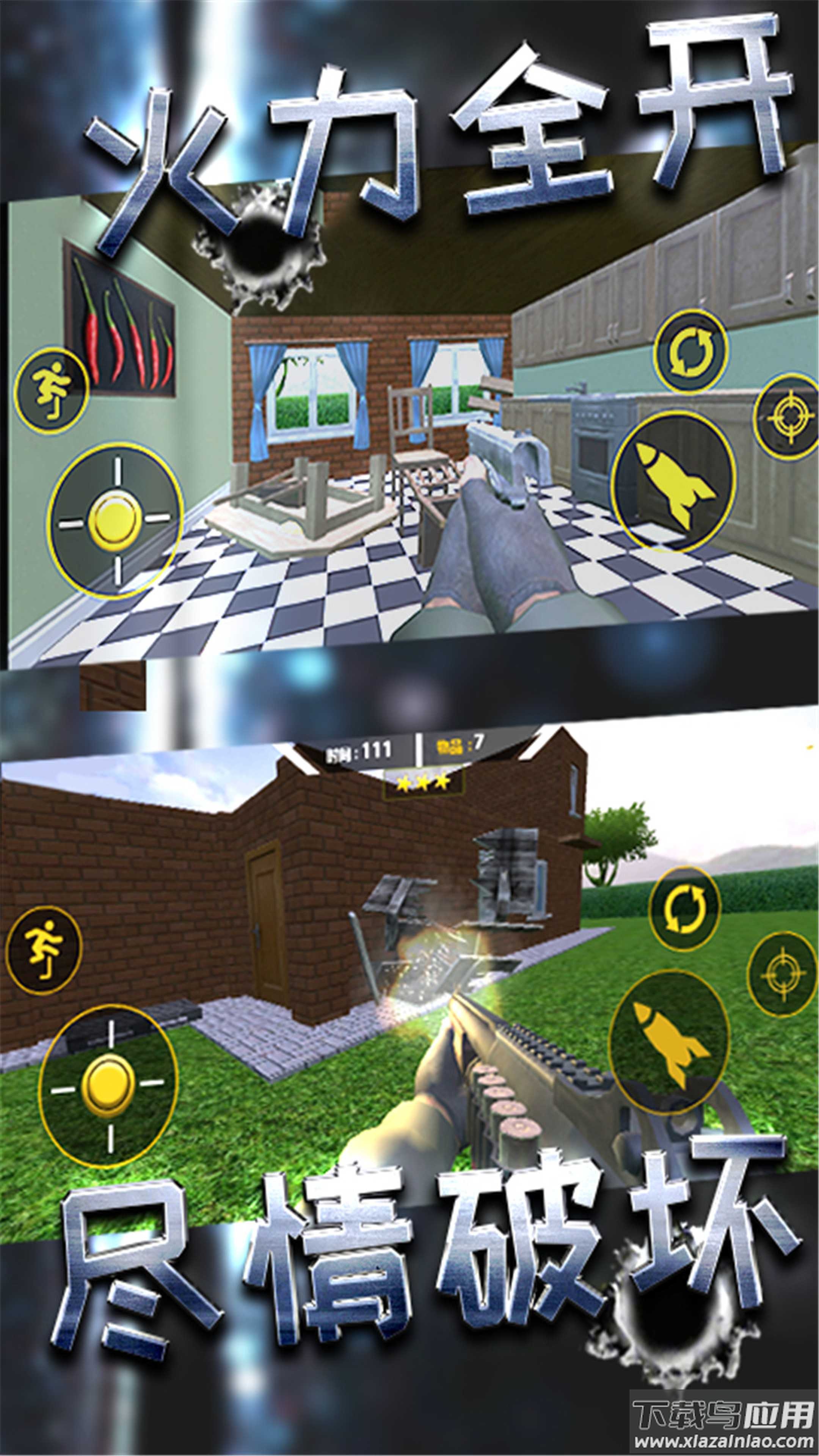 破坏小当家游戏下载安装最新版截图4