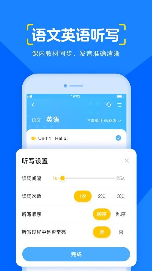 大力爱辅导拍照搜题软件最新版截图1