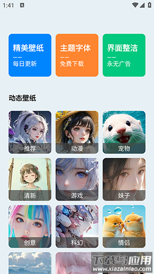 壁纸君动态壁纸最新版截图2