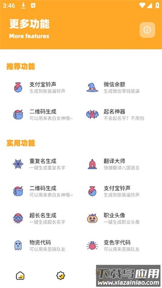 橘子画质怪兽助手截图3