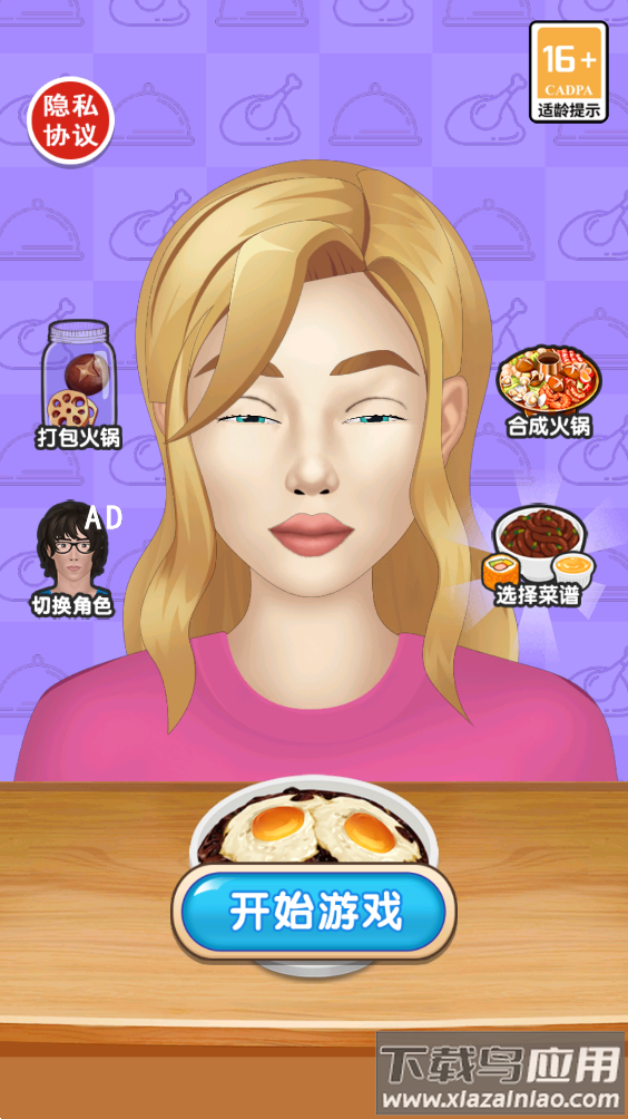 干饭人干饭魂游戏最新版截图1