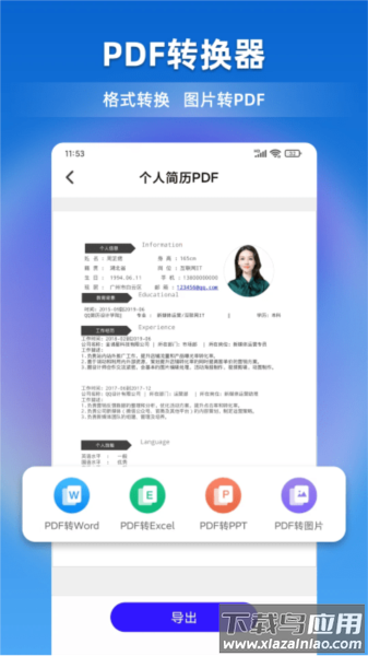 文档全能宝app最新版截图1
