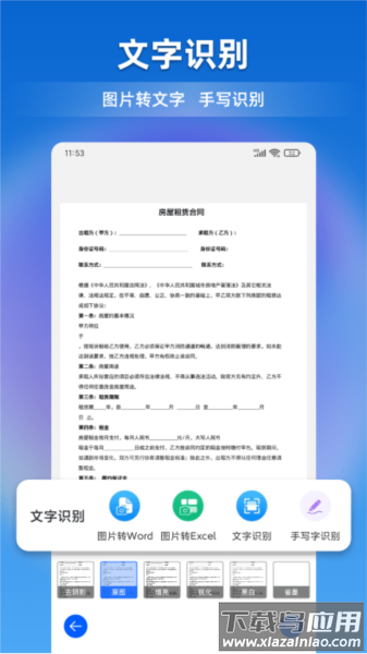 文档全能宝app最新版截图2