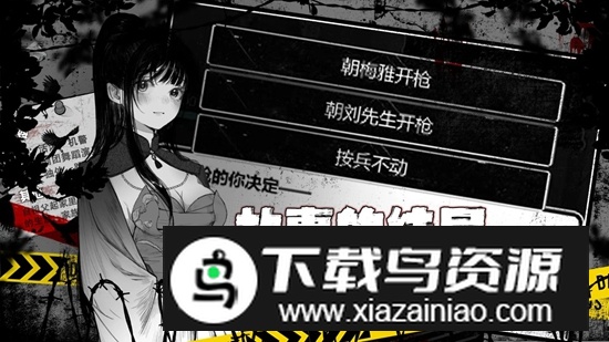 逃离园区2青龙山庄的生存艺术最新版最新版截图2