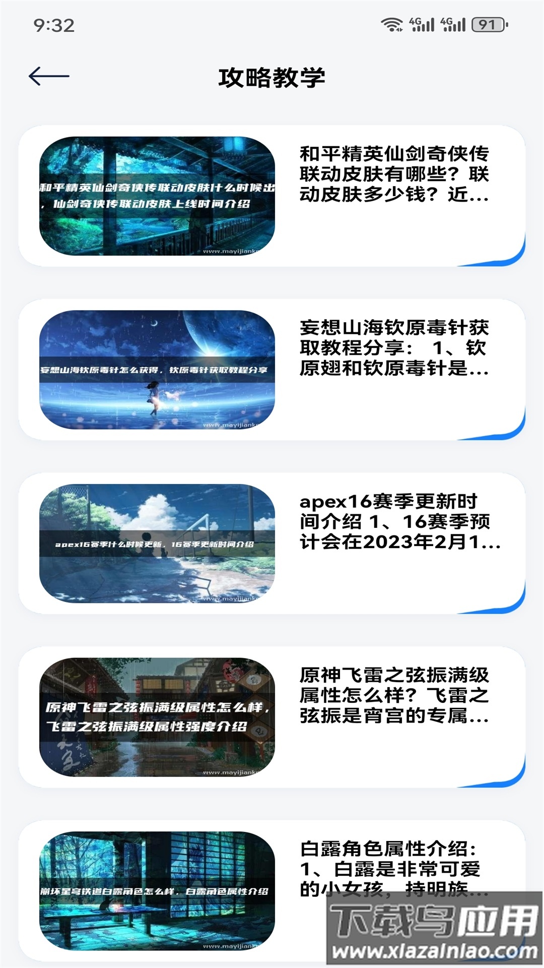 GG爱玩助手APP最新版截图2