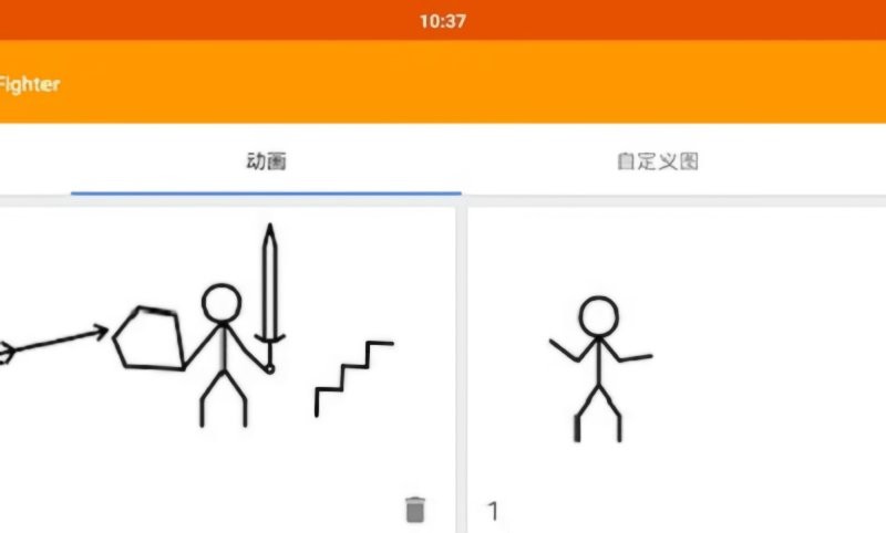 火柴人动画制作最新版最新版截图2