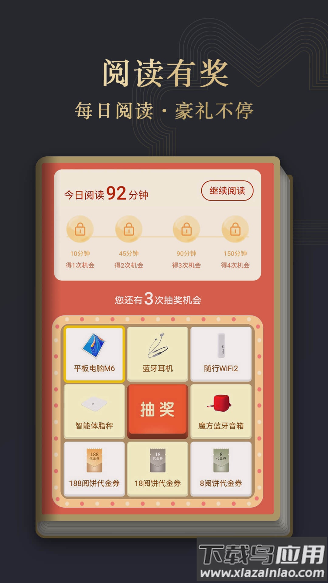 阅读掌阅版下载