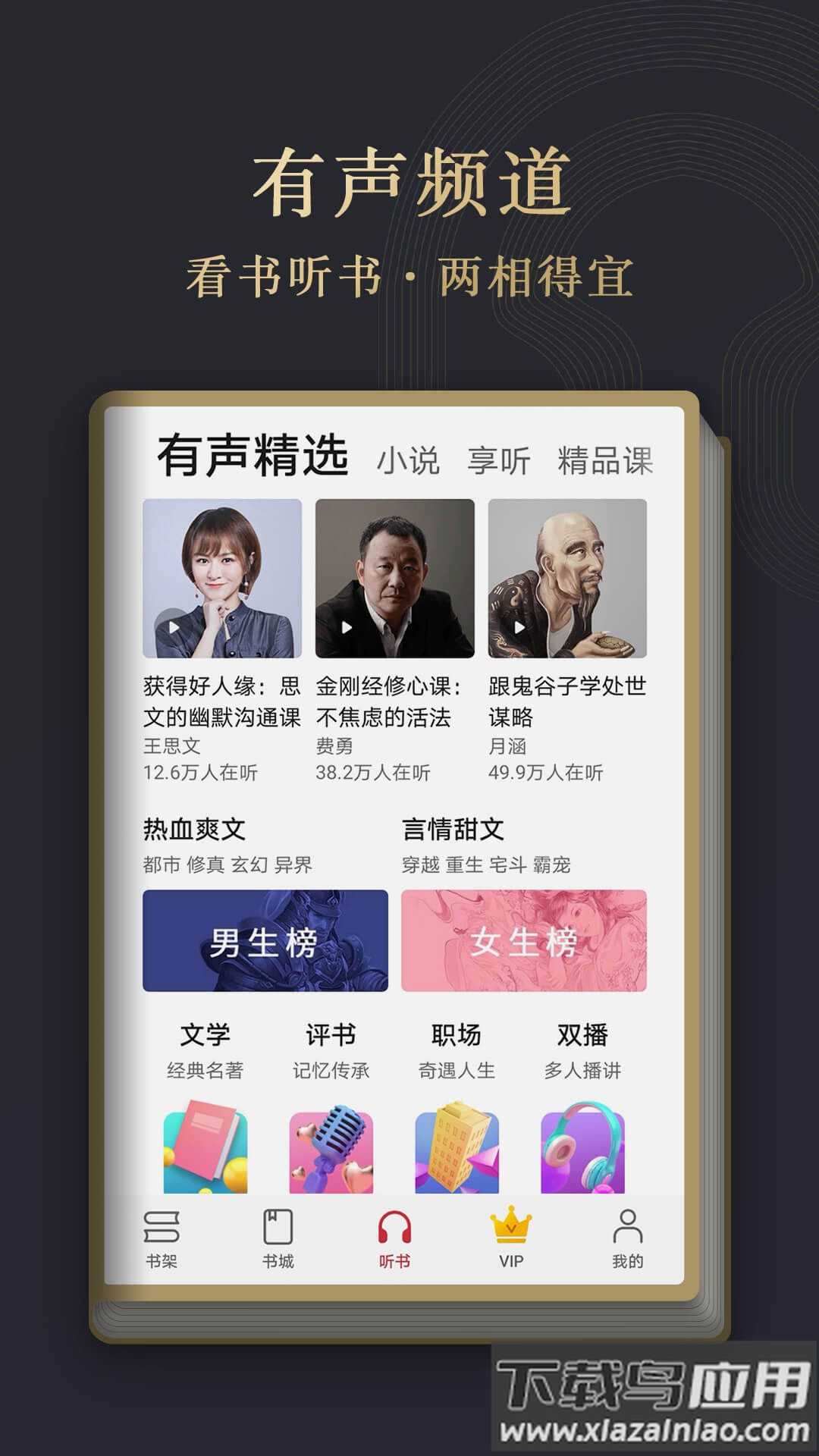 阅读掌阅版下载截图2