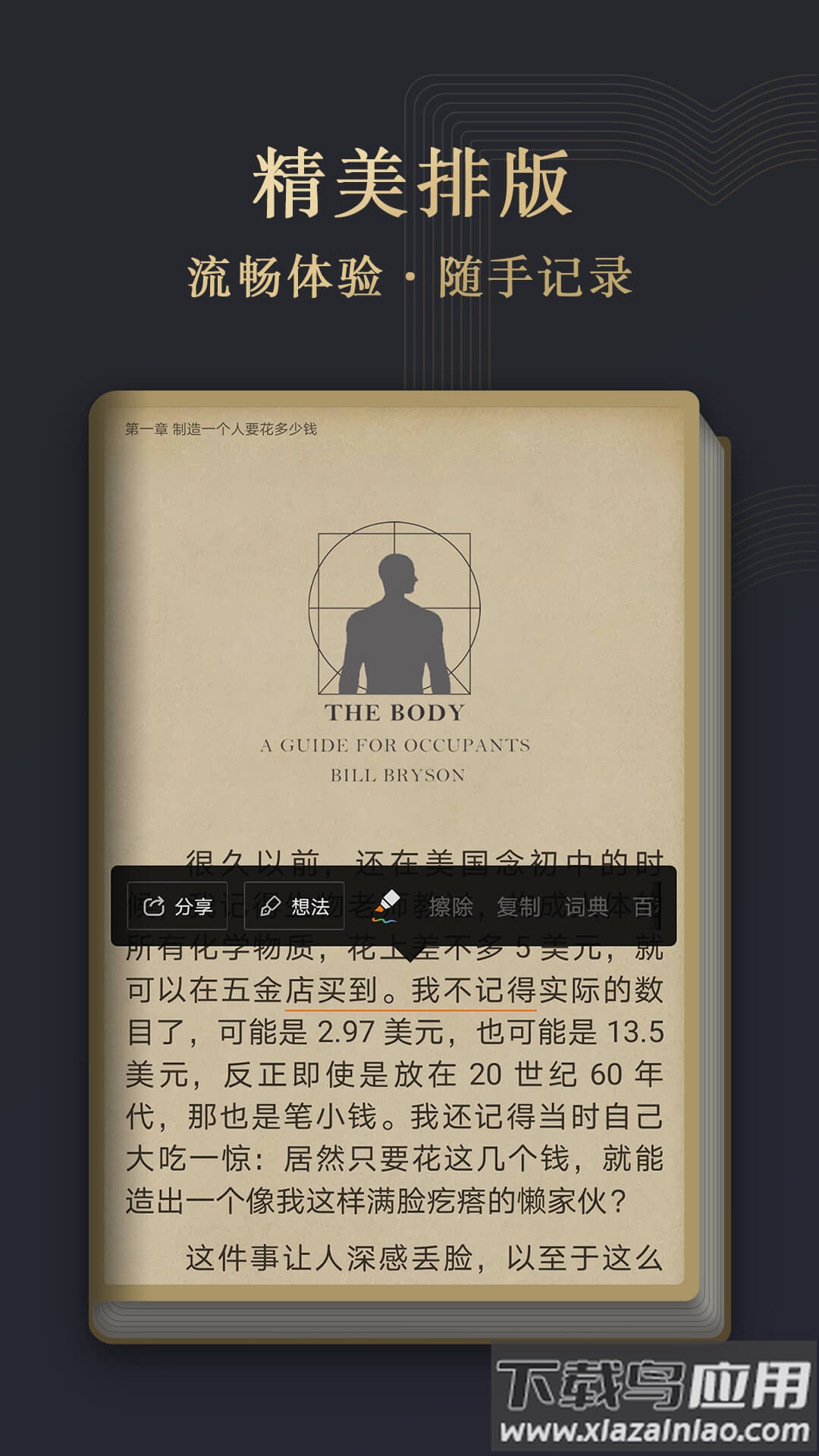 阅读掌阅版下载截图3