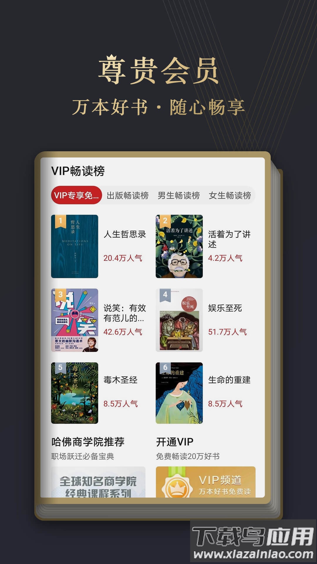 阅读掌阅版下载截图4