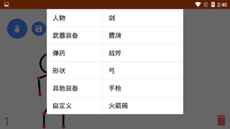 stickfighter手机版最新版截图1