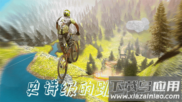 特技山地自行车手游下载最新版截图3