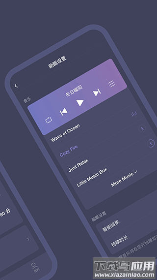 SleepNote软件最新版截图3
