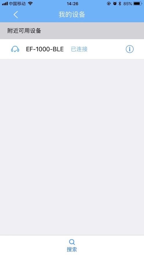 天逸音乐官方版最新版截图1