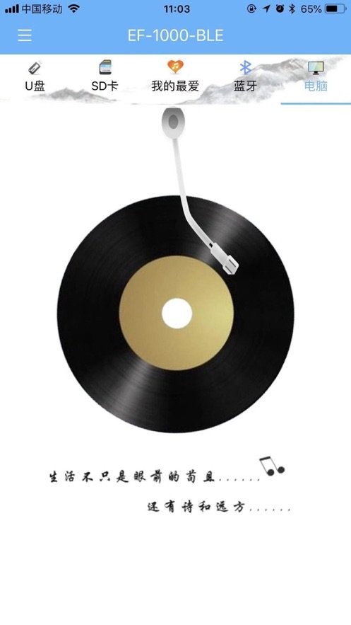 天逸音乐官方版最新版截图3