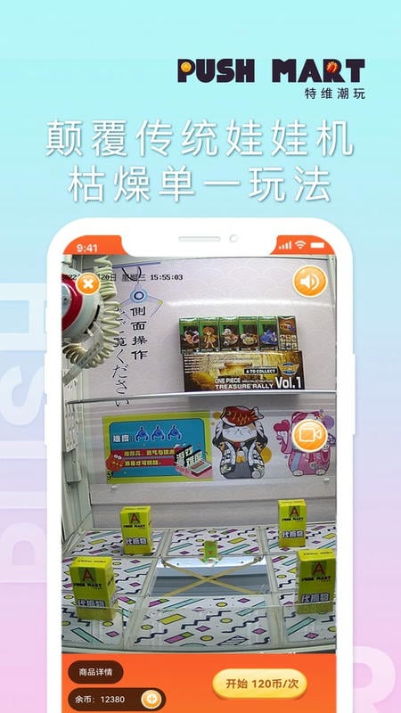 特维潮玩app最新版下载