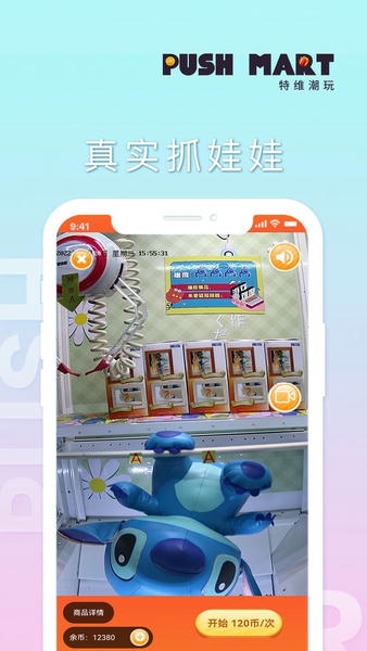 特维潮玩官方版最新版截图1